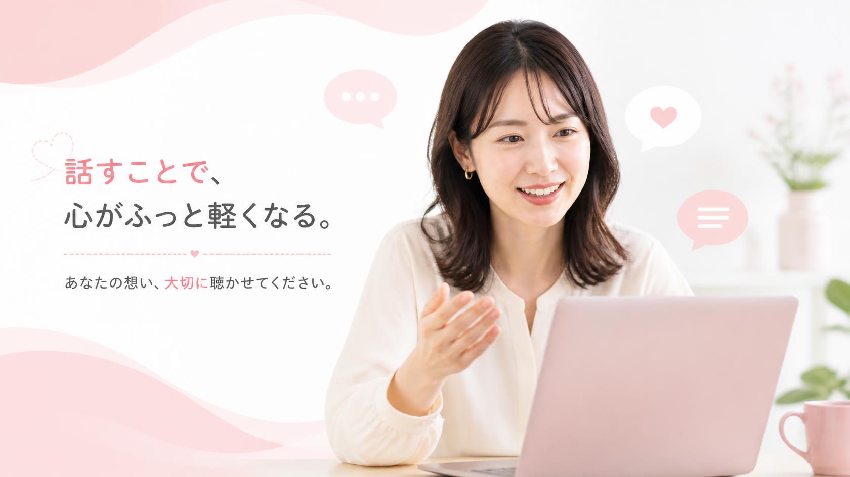 笑顔でお客様と会話を楽しむチャットレディのイメージ
