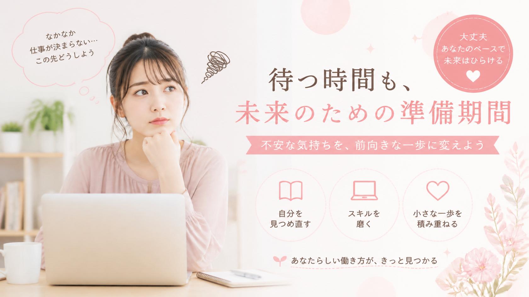 チャットレディが待機中にパソコンの前で前向きに仕事へ取り組むイメージ