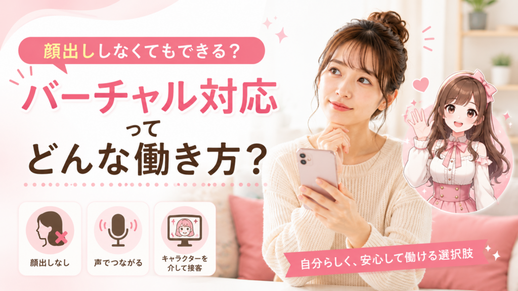 30代前半の日本人女性が、自宅の明るく清潔なリビングで
スマートフォンを手にしながら、前向きに考えている場面。