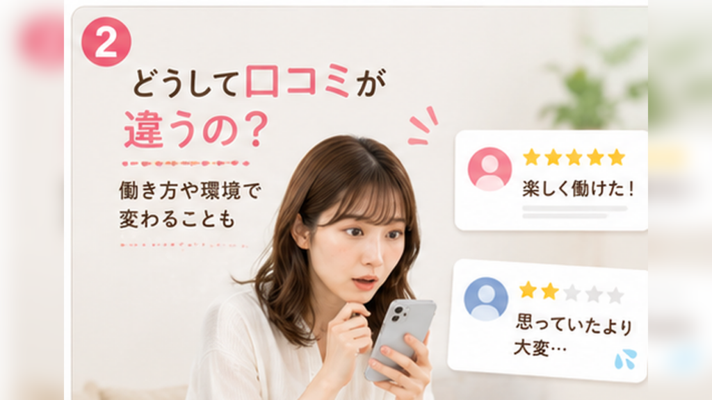 	チャットレディの異なる口コミを見比べて違いを考える女性
