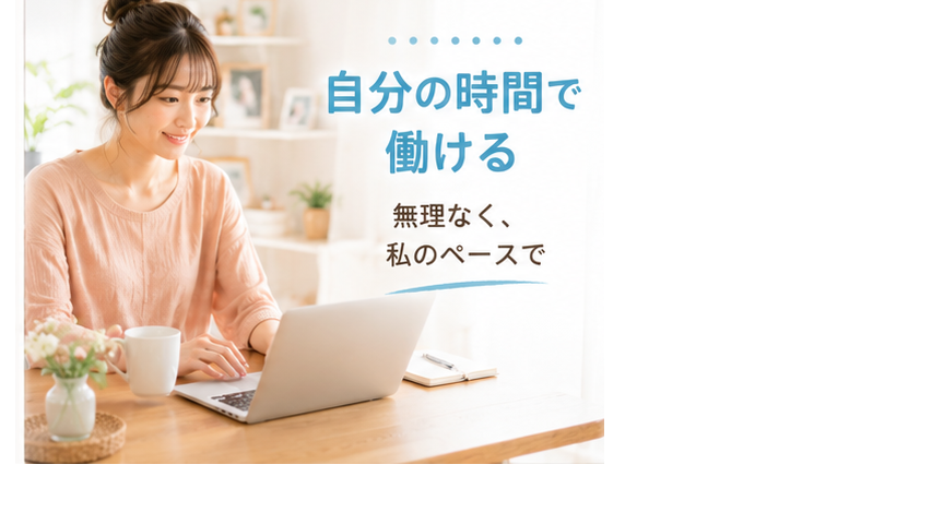 家事や日常生活の中で、スマホを使って仕事をしている自然な場面。