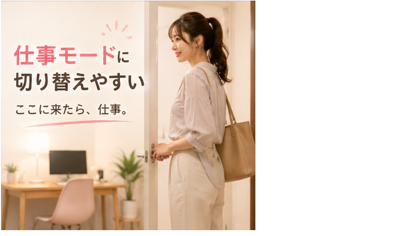 女性がバッグを持って事務所へ向かうような、明るく前向きなイメージ。